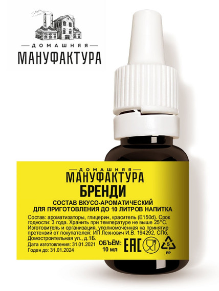 Ароматизатор бренди
