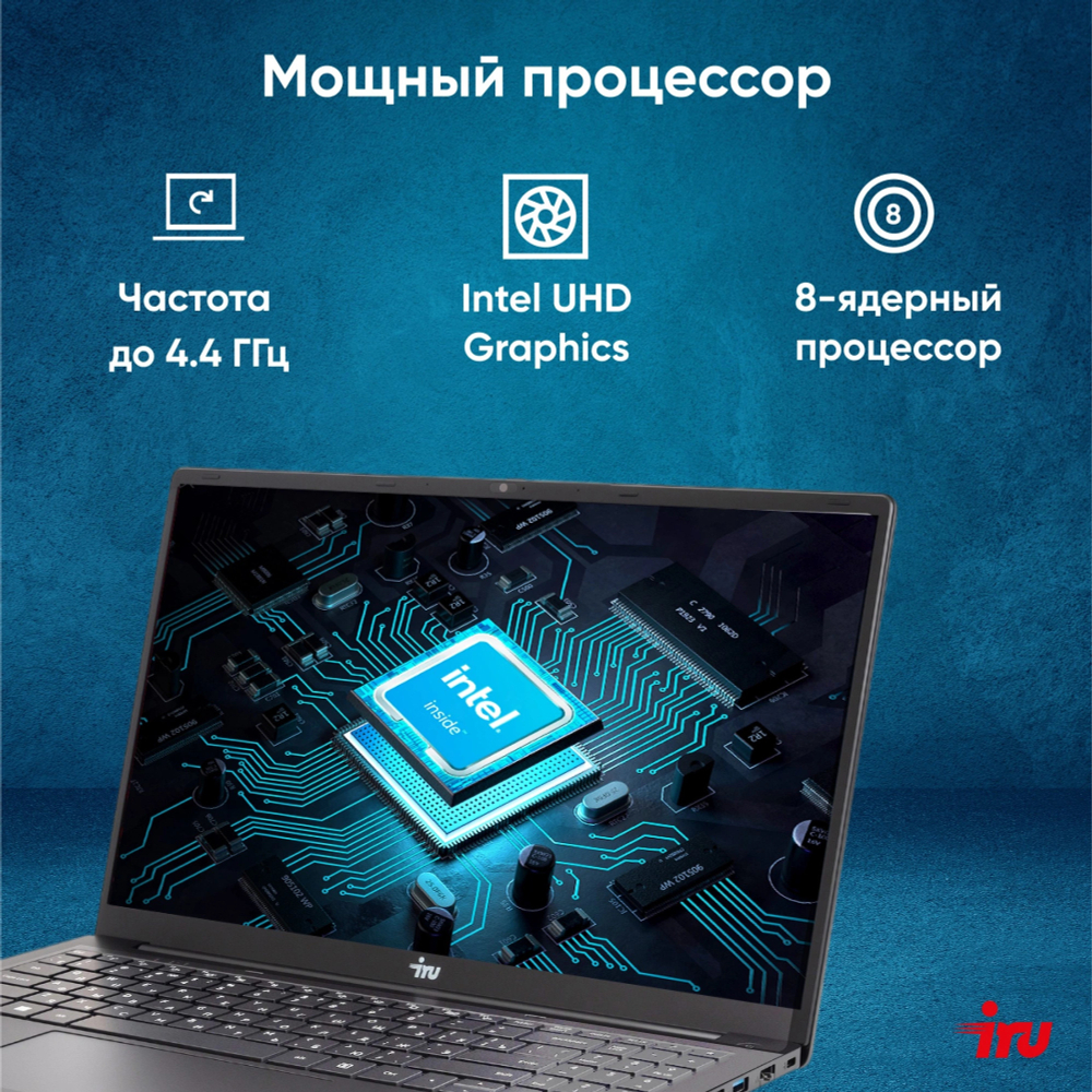 Ноутбук  iRu Strato 15ALI 15.6 ", Core i5, 16 Гб RAM, 512 Гб SSD, UHD Graphics, Черный
