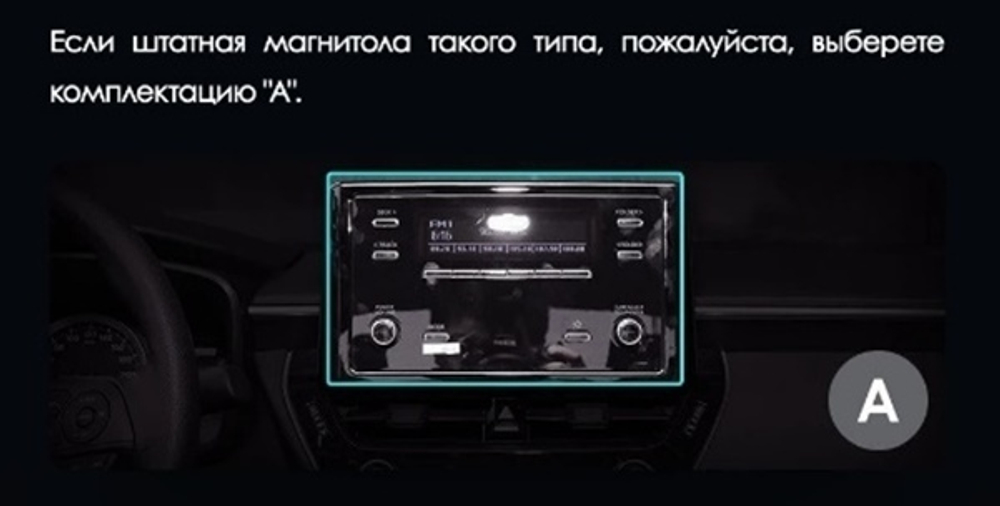 Переходная рамка магнитолы TOYOTA COROLLA 12 E210 XP210 2018-2023 12,3 дюймов