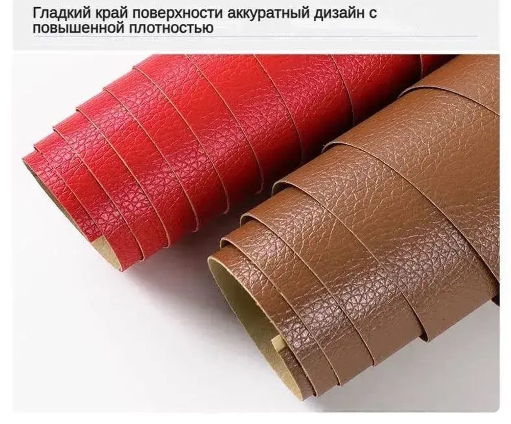 Пленка самоклеящаяся экокожа для мебели 35x100 см. наклейка на диван,субсидия на ремонт,Заплатка для ремонта кожи,черный.
