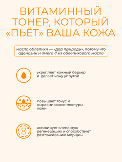ROA O7 REPAIR VITAMIN TONER, 500 мл