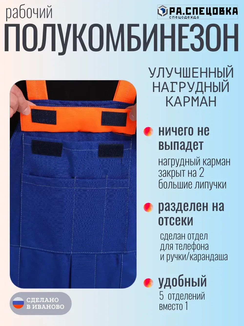 Полу Комбинезон рабочий Штаны на лямках летний Спецовка