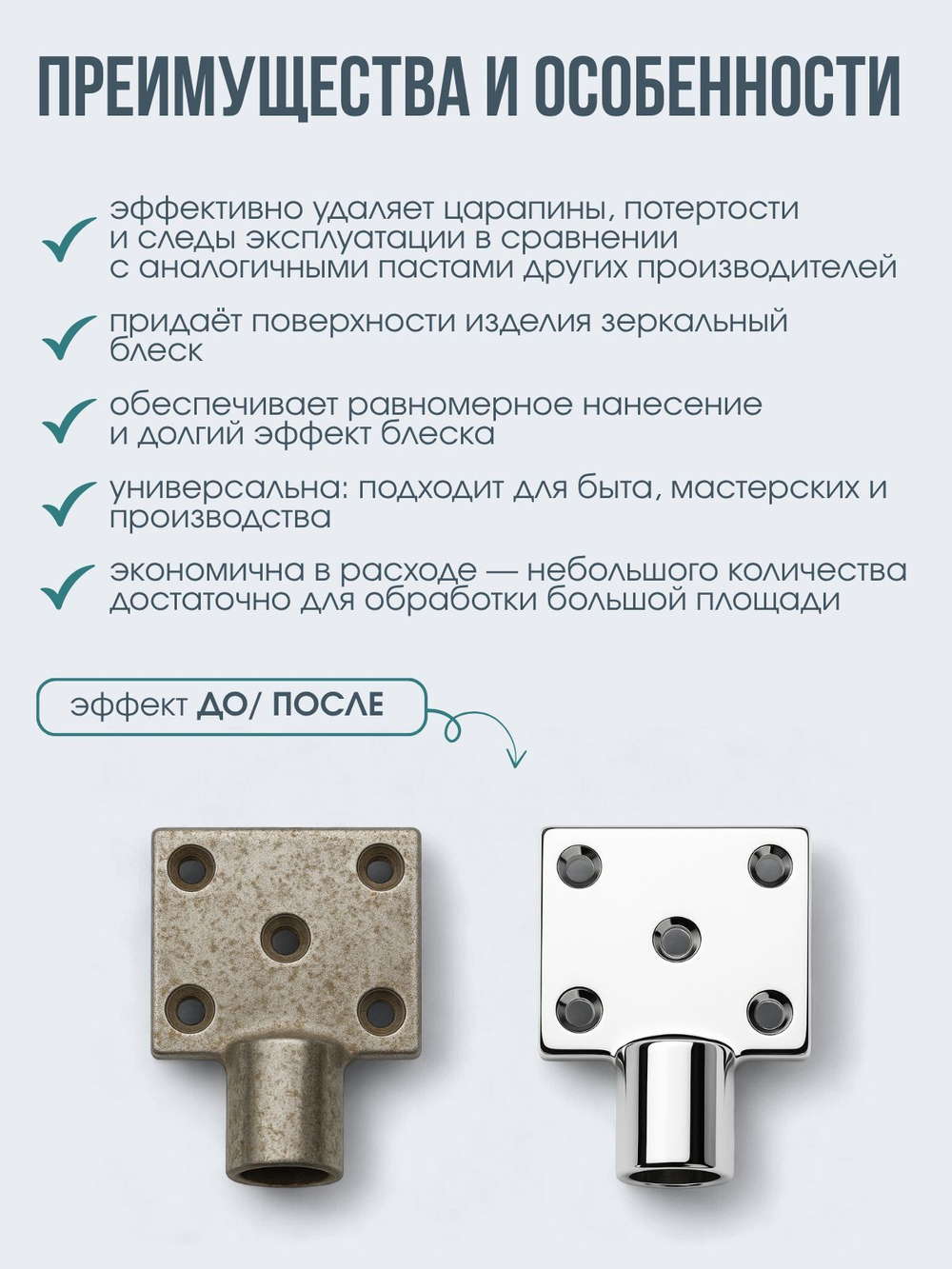 Полировальные пасты для металлов №1/ №2/ №3/№ 4 для предварительной шлифовки-полировки 350 гр