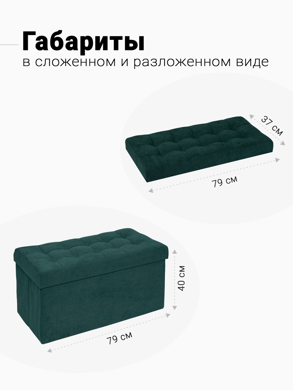 Пуф Складной Большой Зеленый Велюр