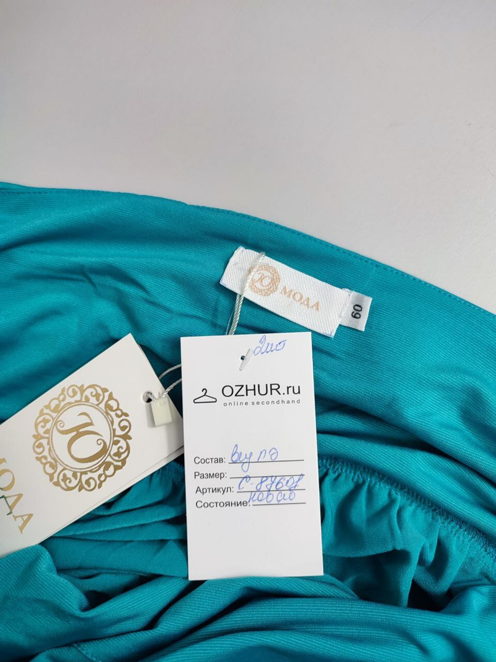 Юбка "Ю Мода" бирюзовая 60 размер, новая