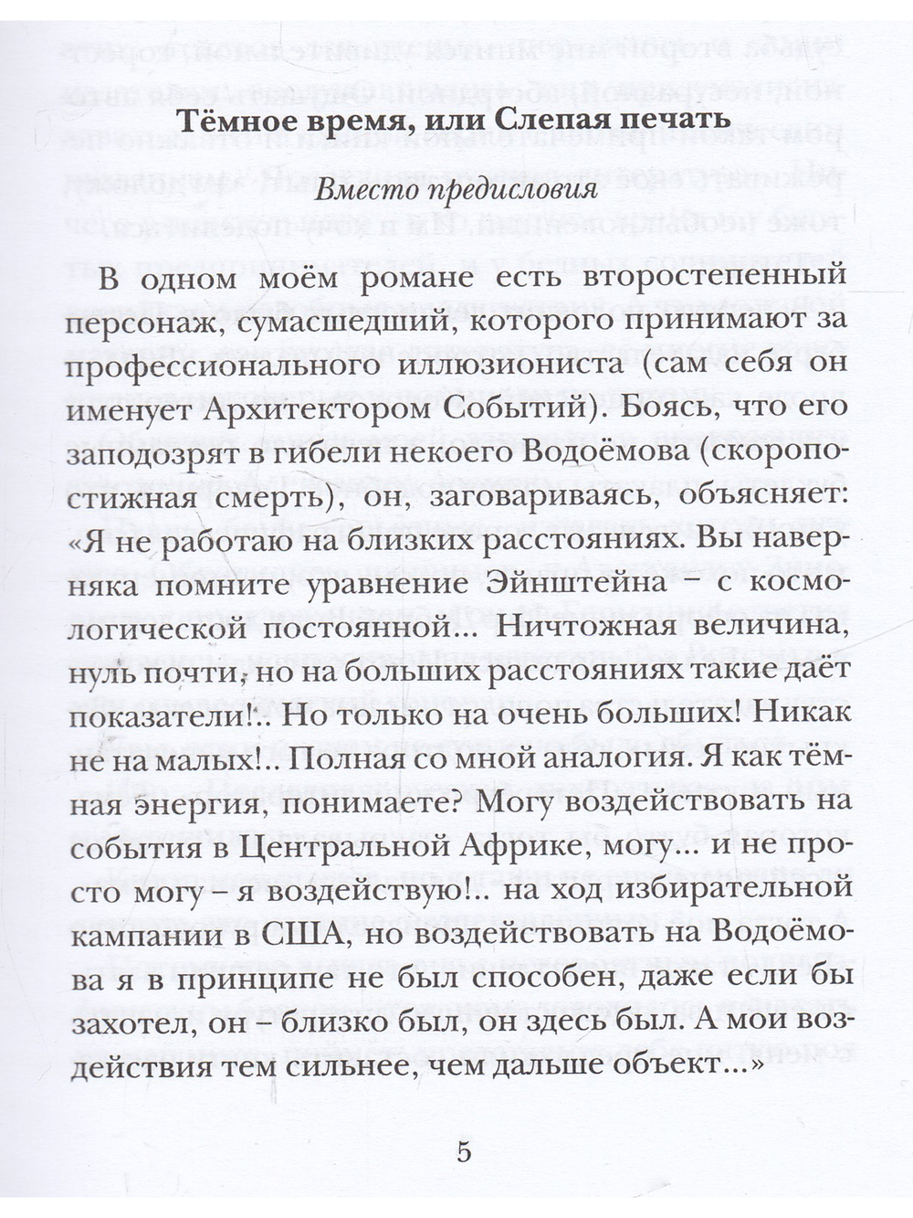 Закрытие темы