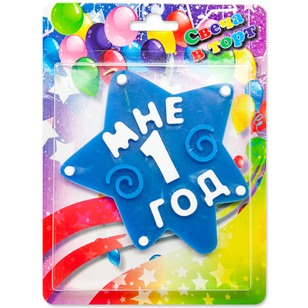 Свеча Звезда, 1 Год, Синий, 10 см