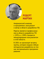 Чистый Agile. Основы гибкости