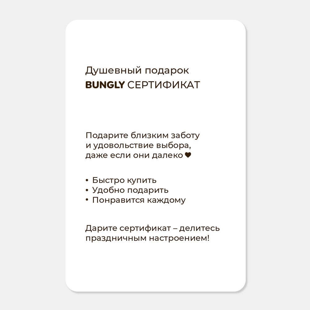 Подарочный сертификат 1000