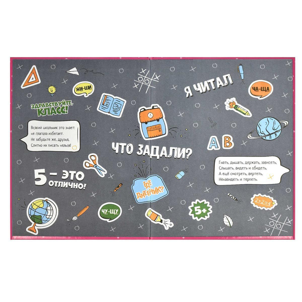 Дневник школьный 1-4 класс 48л "Босс Шпиц" (Феникс+)