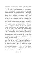 Матрона Московская. Помощь, утешение, защита