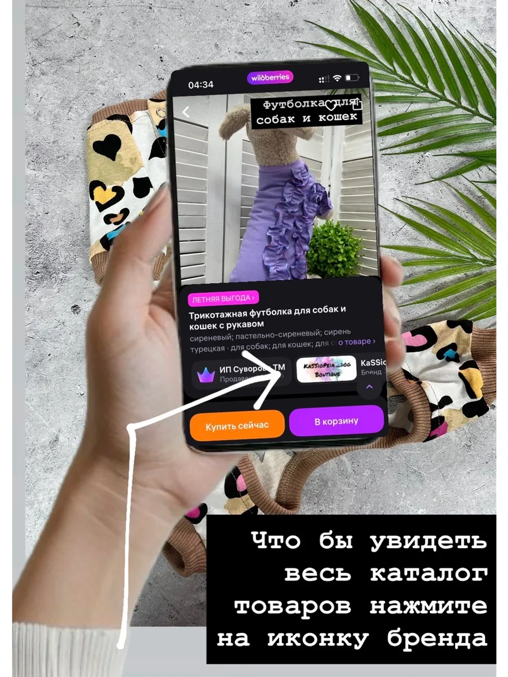 Комбинезон для собак и кошек хлопковый