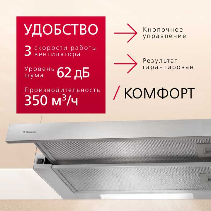 Телескопическая вытяжка Hansa OTP5233IH