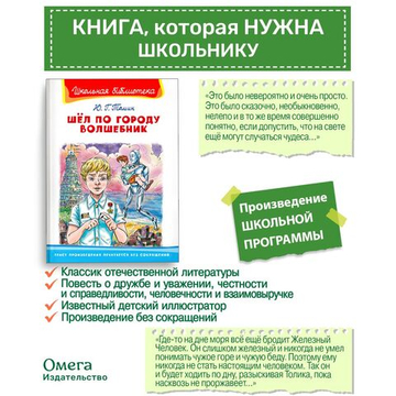 Томин Ю. Шел по городу волшебник