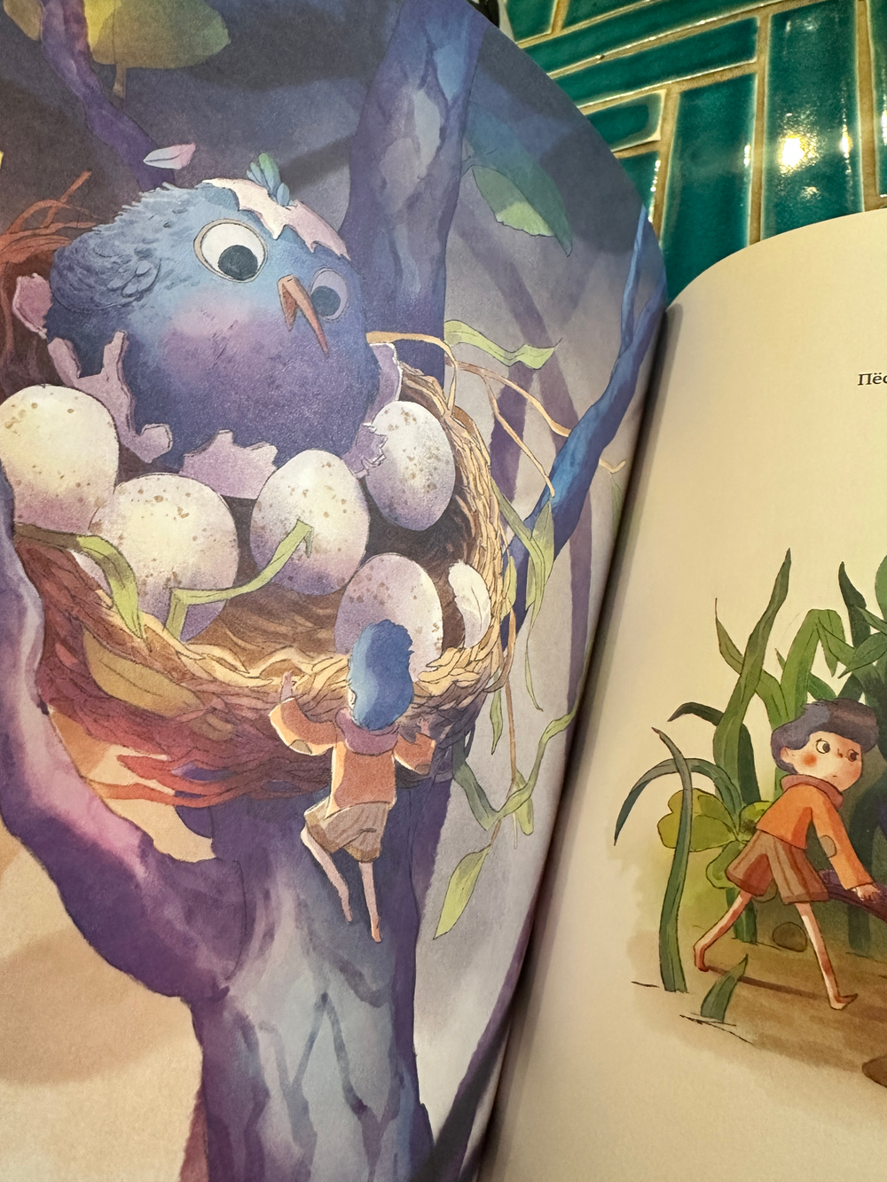 Малыш и мир