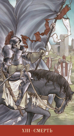 Таро Святого Грааля (RUS), без рамки