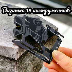 Мультитул многофункциональная отвертка с ключом 18 инструментов