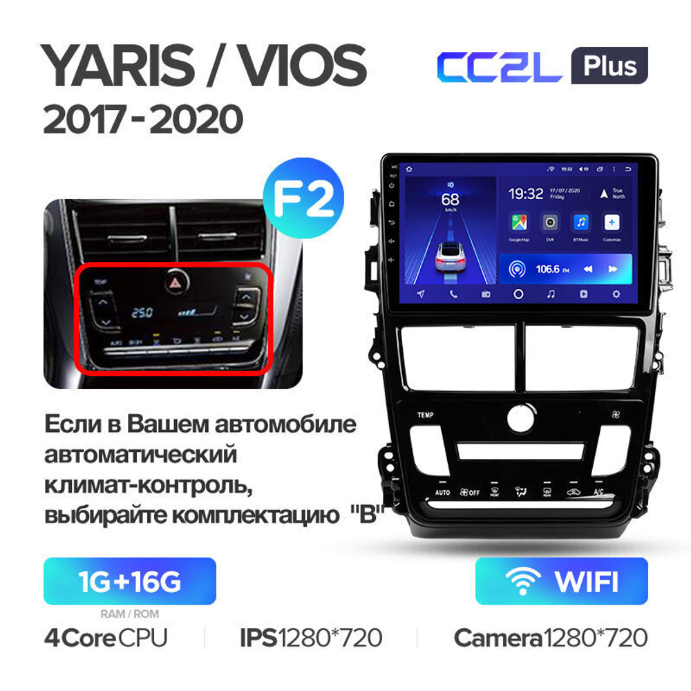 Teyes CC2L Plus 9" для Toyota Yaris, Vios 2017-2020