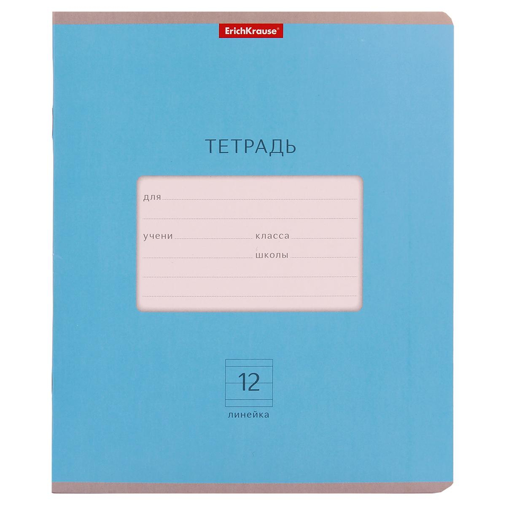 Тетрадь школьная А5 12л линия,ассорти "Классика Bright" (Erich Krause) микс цветов (комплект 5 шт)