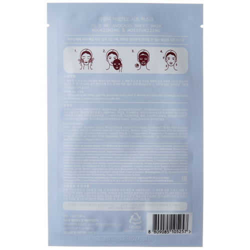 YU.R Тканевая маска для лица с экстрактом авокадо - Avocado sheet mask, 1шт