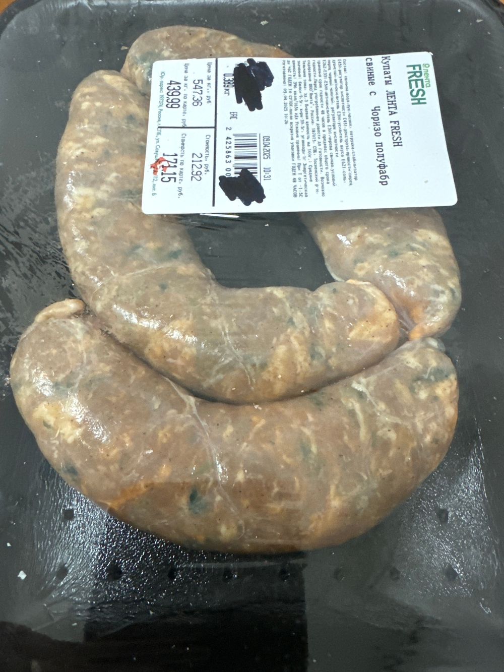 Купаты свиные с Чоризо