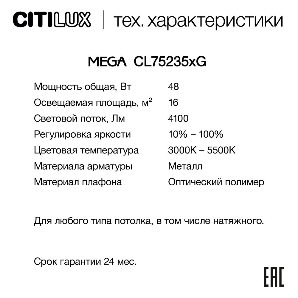 Citilux MEGA CL752352G LED RGB Светильник с пультом Белый + Клён