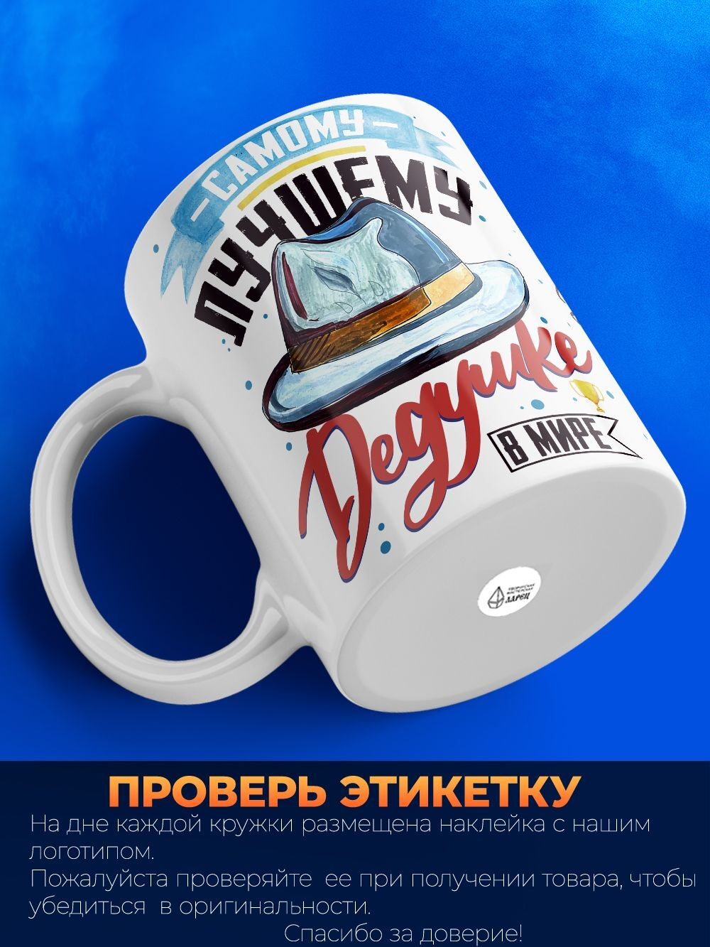 Кружка, Дедушка Платон, с днем рождения!, 330мл