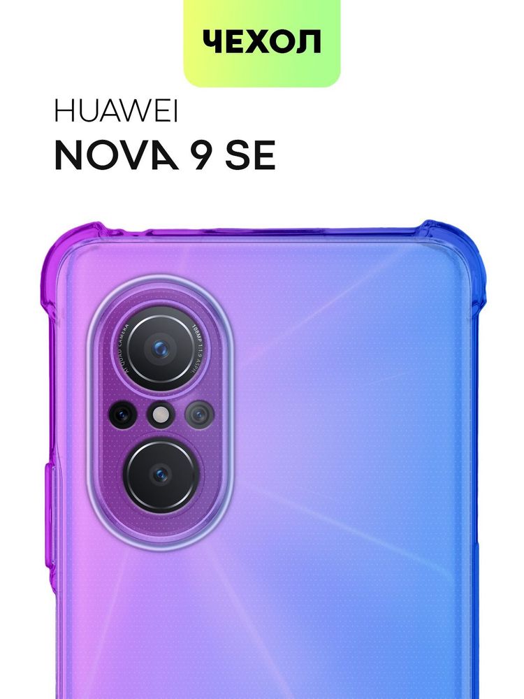 Чехол BROSCORP для Huawei nova 9 SE оптом (арт. HW-N9SE-HARD-TPU-TRANSPARENT)