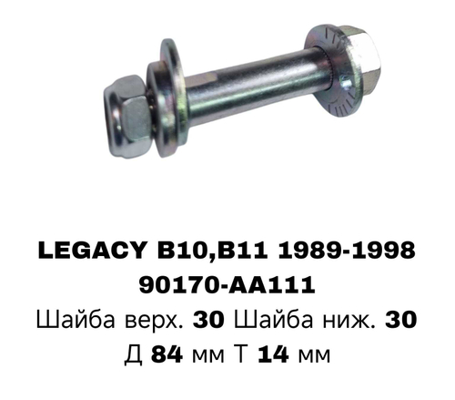 ГЕОМЕТРИЧНЫЙ БОЛТ LEGACY -98