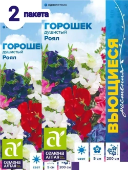 Семена Душистый горошек Роял