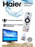 Пульт для телевизора Haier 0530086417 (HTR-U33R) (0530088009)