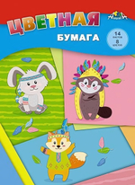 Бумага цветная А4 14л, 8цв "Крутые зверята" на скобе (Апплика)