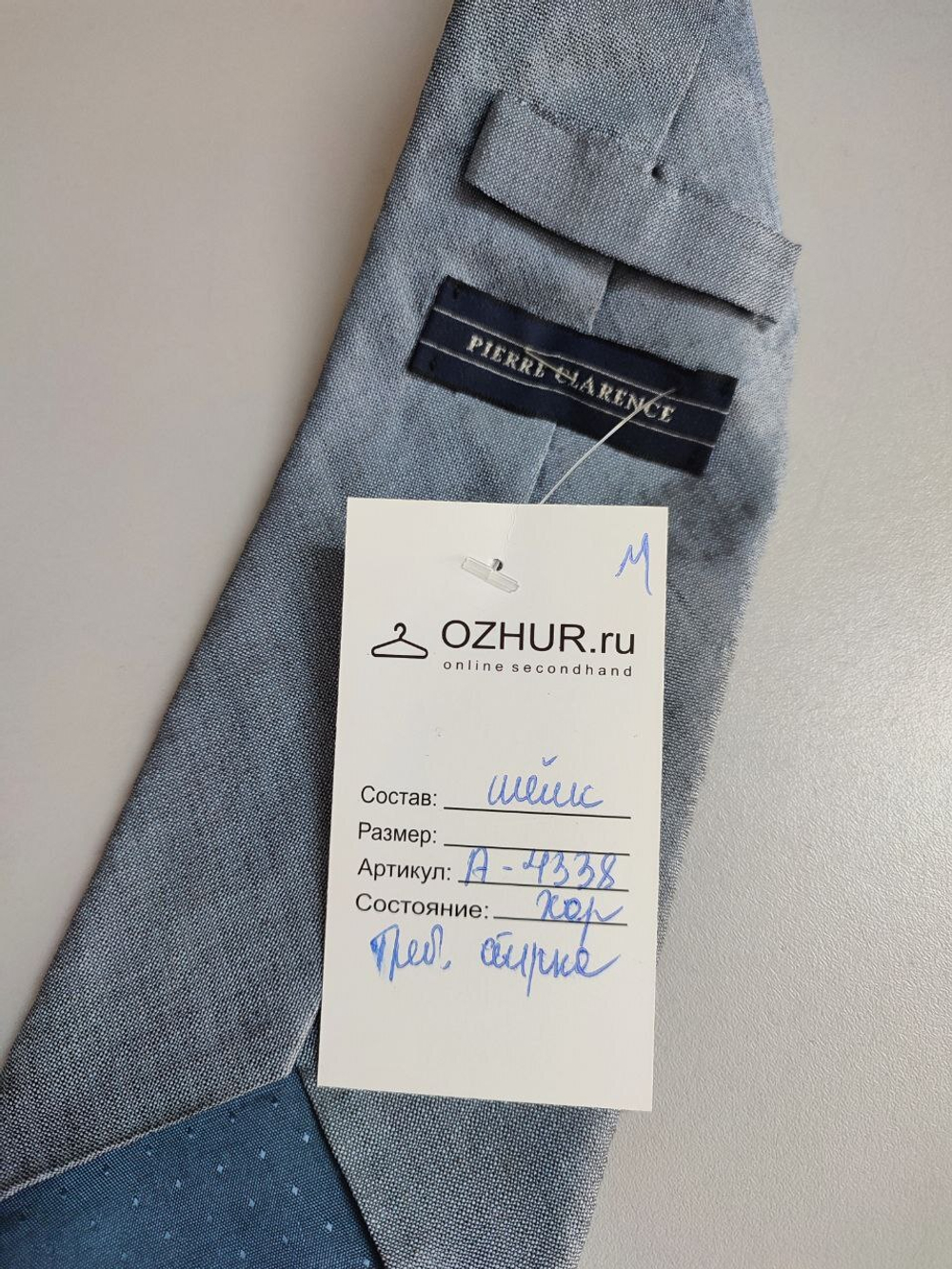 Галстук Pierre Clarence шелковый, лаконичный