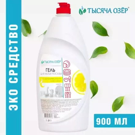 Aktiv Тысяча озер гель для мытья посуды Лимон 900мл