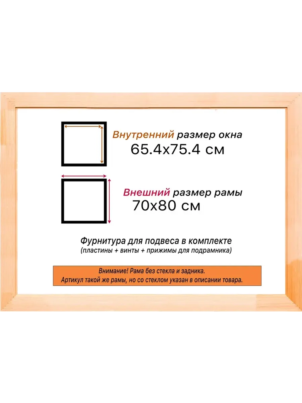 Рама для картин и фотографий 65x75