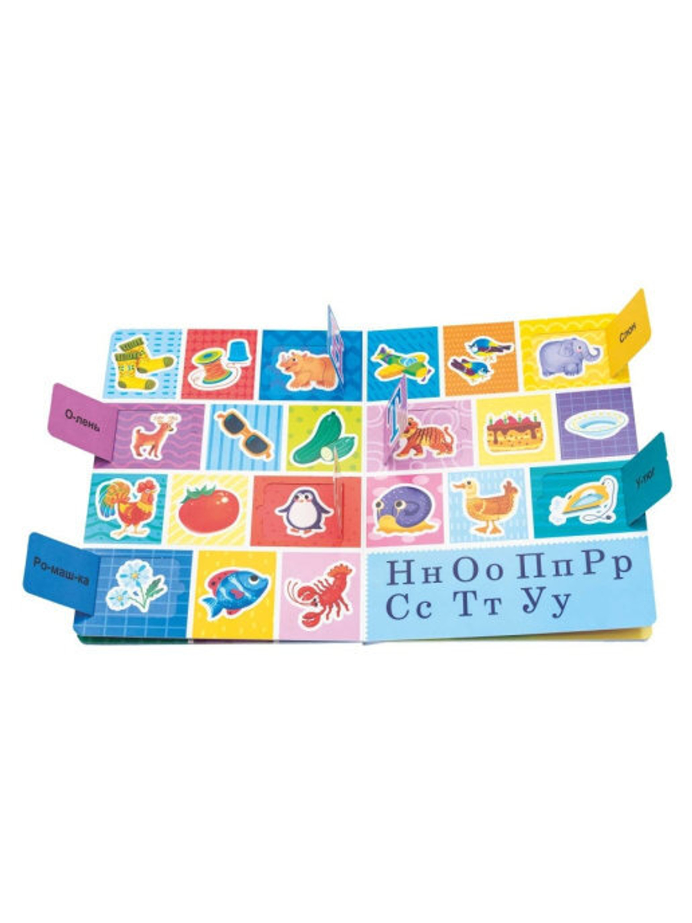 Книжка с окошками АЗБУКА