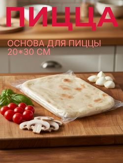 Основа для пиццы (парбейк 20*30 см) "Минисыроварня" 240 гр*10 шт