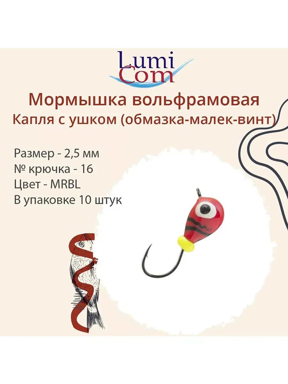 Мормышка вольфрамовая КАПЛЯ С УШКОМ, MOrBL, 10 шт 0,26 г