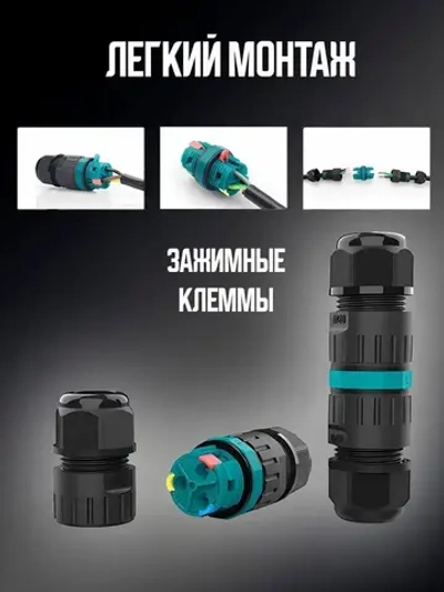 Герметичный кабельный коннектор для проводов водонепроницаемый уличный, коробка распячная