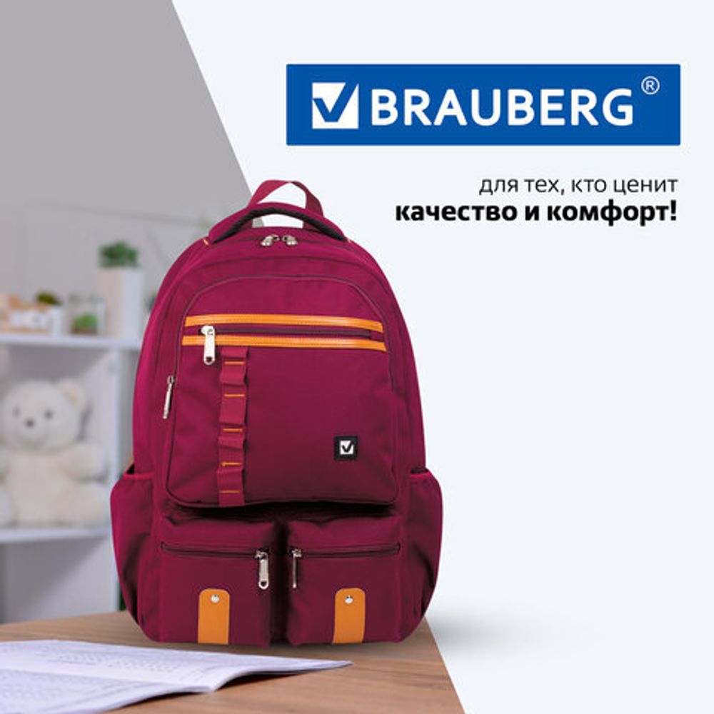 Рюкзак BRAUBERG для старшеклассников/студентов/молодежи, "Джерси", 27 литров, 46х31х14 см, 226347