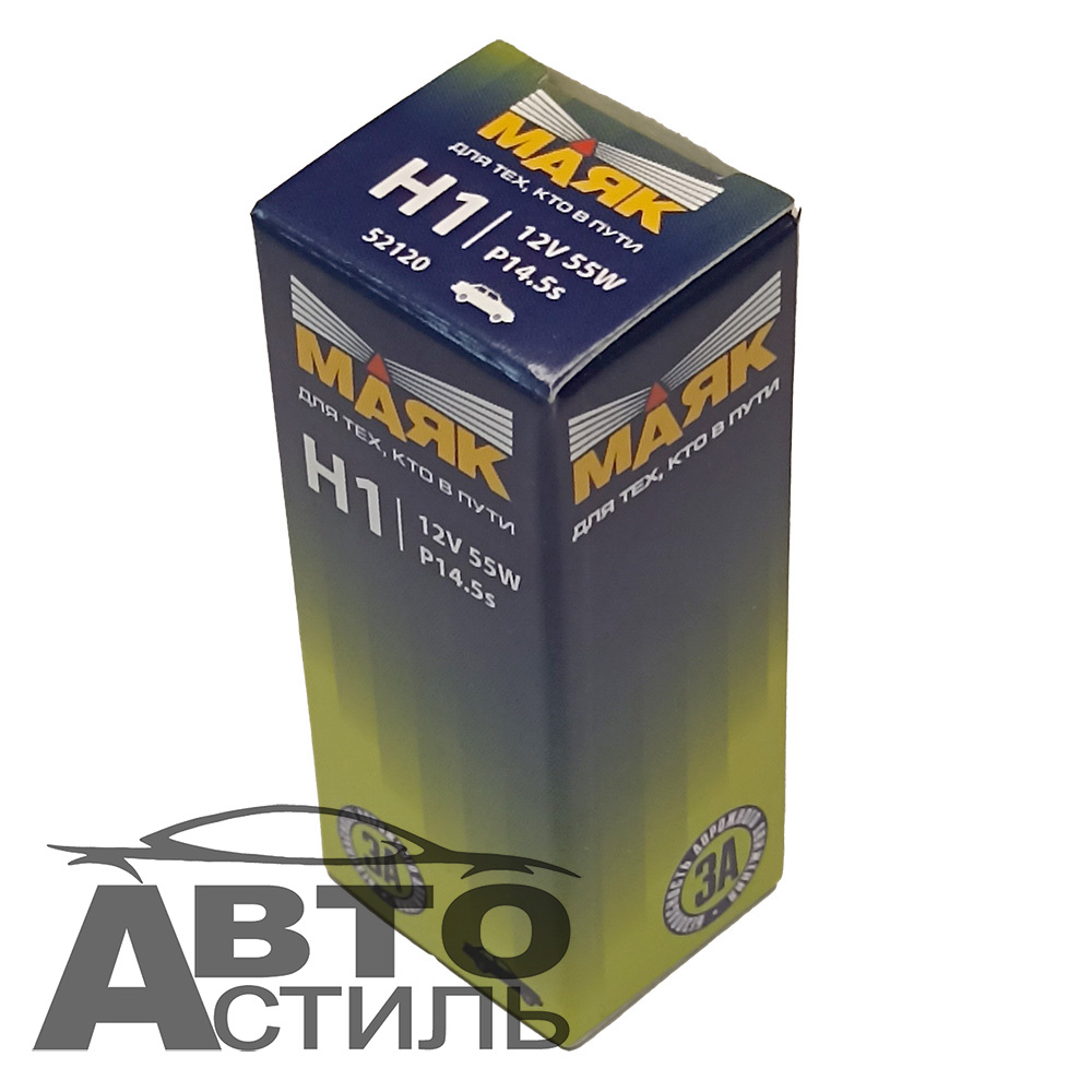 Автолампа H1 12V 55W (P14,5s) Маяк Standard #52120