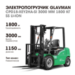 Электропогрузчик GLAVMAN CPD18 г/п 1,8 тонны 3000 мм