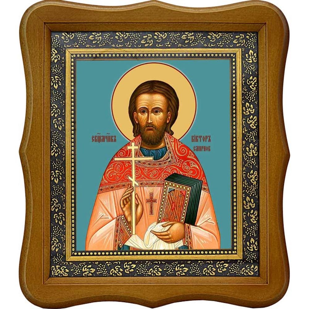 Виктор Смирнов, пресвитер, священномученик. Икона на холсте.