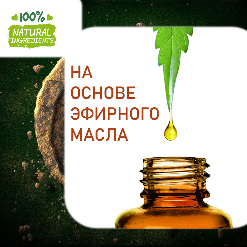 СТИХИЯ ЗЕМЛИ, отдушка для свечей и мыла