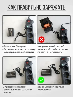 Зарядное устройство для лазерного уровня Hilda