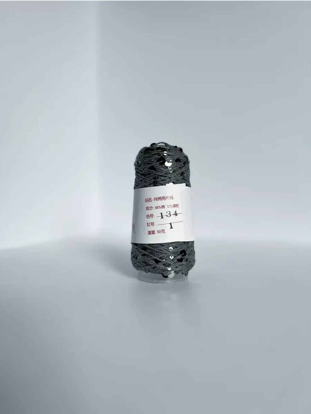 Пряжа хлопок с королевскими пайетками Люстроза