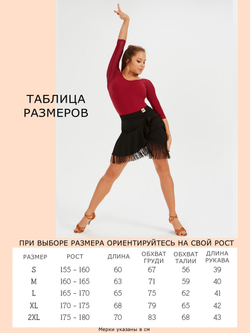 Бордовое боди с рукавами из гипюра