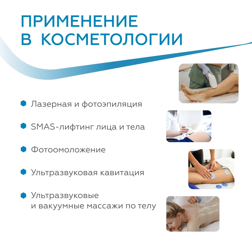 Гель для УЗИ, доплерографии и терапии высокой вязкости, прозрачный Медиагель, 5кг