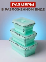 Набор складных контейнеров 3 шт