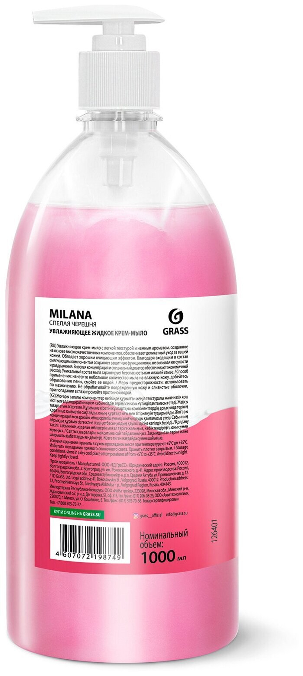 КРЕМ-МЫЛО GRASS MILANA СПЕЛАЯ ЧЕРЕШНЯ 1Л